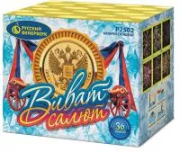 Фейерверк Виват, салют!. Купить Фейерверк Виват, салют! Р7502 — магазин продажа салютов недорого —  Краснодар, производитель Русский фейерверк - Русская пиротехника, доставка по России  +7 963 711 89 03 — Краснодар | krasnodar.piroclub.ru