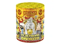 Фонтан салют Резервная валюта РС2570 купить от производителя Русская Пиротехника — Краснодар