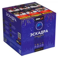 Батарея салютов Эскадра. Купить Батарея салютов Эскадра Z2120 — магазин продажа салютов недорого —  Краснодар, производитель Русский фейерверк - Русская пиротехника, доставка по России  +7 963 711 89 03 — Краснодар | krasnodar.piroclub.ru