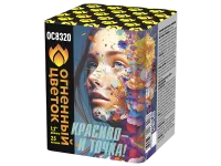 Салют Красиво - и точка ОС8320 купить от производителя Огненный Цветок — Краснодар