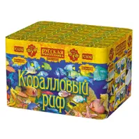 Фейерверк Коралловый риф РС6060 купить от производителя Русская Пиротехника — Краснодар