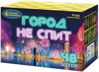 Фейерверк Город не спит Р7503 купить от производителя Русский Фейерверк — Краснодар