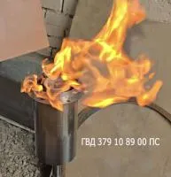 Газовая горелка  ГВД 379 10 89 00 ПС (518733) мощная вечный огонь ø 139 мм. ветроустойчивая в Краснодаре