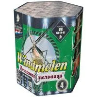 Салют Ветряная мельница. Купить Салют Ветряная мельница VH120-19-01 — магазин продажа салютов недорого —  Краснодар, производитель Русский фейерверк - Русская пиротехника, доставка по России  +7 963 711 89 03 — Краснодар | krasnodar.piroclub.ru