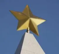 Латунная звезда на шпиль памятника в Краснодаре (518480)