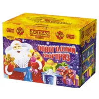 Салют Новогодний сюрприз New РС7331 купить от производителя Русская Пиротехника — Краснодар