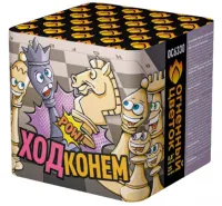 Батарея салютов Ход конем ОС6330 купить от производителя Огненный Цветок — Краснодар