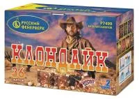 Батарея салютов Клондайк. Купить Батарея салютов Клондайк Р7499 — магазин продажа салютов недорого —  Краснодар, производитель Русский фейерверк - Русская пиротехника, доставка по России  +7 963 711 89 03 — Краснодар | krasnodar.piroclub.ru