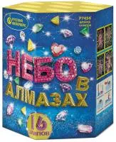 Фейерверк Небо в алмазах. Купить Фейерверк Небо в алмазах Р7454 — магазин продажа салютов недорого —  Краснодар, производитель Русский фейерверк - Русская пиротехника, доставка по России  +7 963 711 89 03 — Краснодар | krasnodar.piroclub.ru
