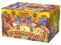 Фейерверк Пятизвёздочный РС8897 купить от производителя Русская Пиротехника — Краснодар