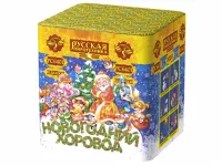Салют Новогодний хоровод РС6401 купить от производителя Русская Пиротехника — Краснодар