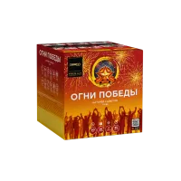 Фейерверк Огни победы. Купить Фейерверк Огни победы Z2090 — магазин продажа салютов недорого —  Краснодар, производитель Русский фейерверк - Русская пиротехника, доставка по России  +7 963 711 89 03 — Краснодар | krasnodar.piroclub.ru