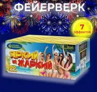 Батарея салютов Яркий и жаркий Р7341 купить от производителя Русский Фейерверк — Краснодар