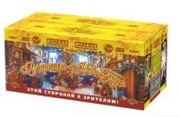 Салют Операция "Новый год". Купить Салют Операция "Новый год" РС2820 — магазин продажа салютов недорого —  Краснодар, производитель Русский фейерверк - Русская пиротехника, доставка по России  +7 963 711 89 03 — Краснодар | krasnodar.piroclub.ru