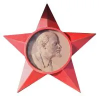 Звезда чугунная с портретом Ленина в Краснодаре (518459)