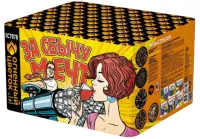 Фейерверк За сбычу мечт ОС7870 купить от производителя Огненный Цветок — Краснодар